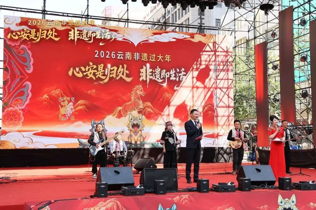 “心安是归处 非遗即生活——2026云南非遗过大年”活动在昆启动_“心安是归处 非遗即生活——2026云南非遗过大年”活动在昆启动_
