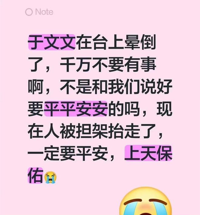 于文文贵州演唱会晕倒，曝被救护车拉走，连轴演出引粉丝担忧__于文文贵州演唱会晕倒，曝被救护车拉走，连轴演出引粉丝担忧