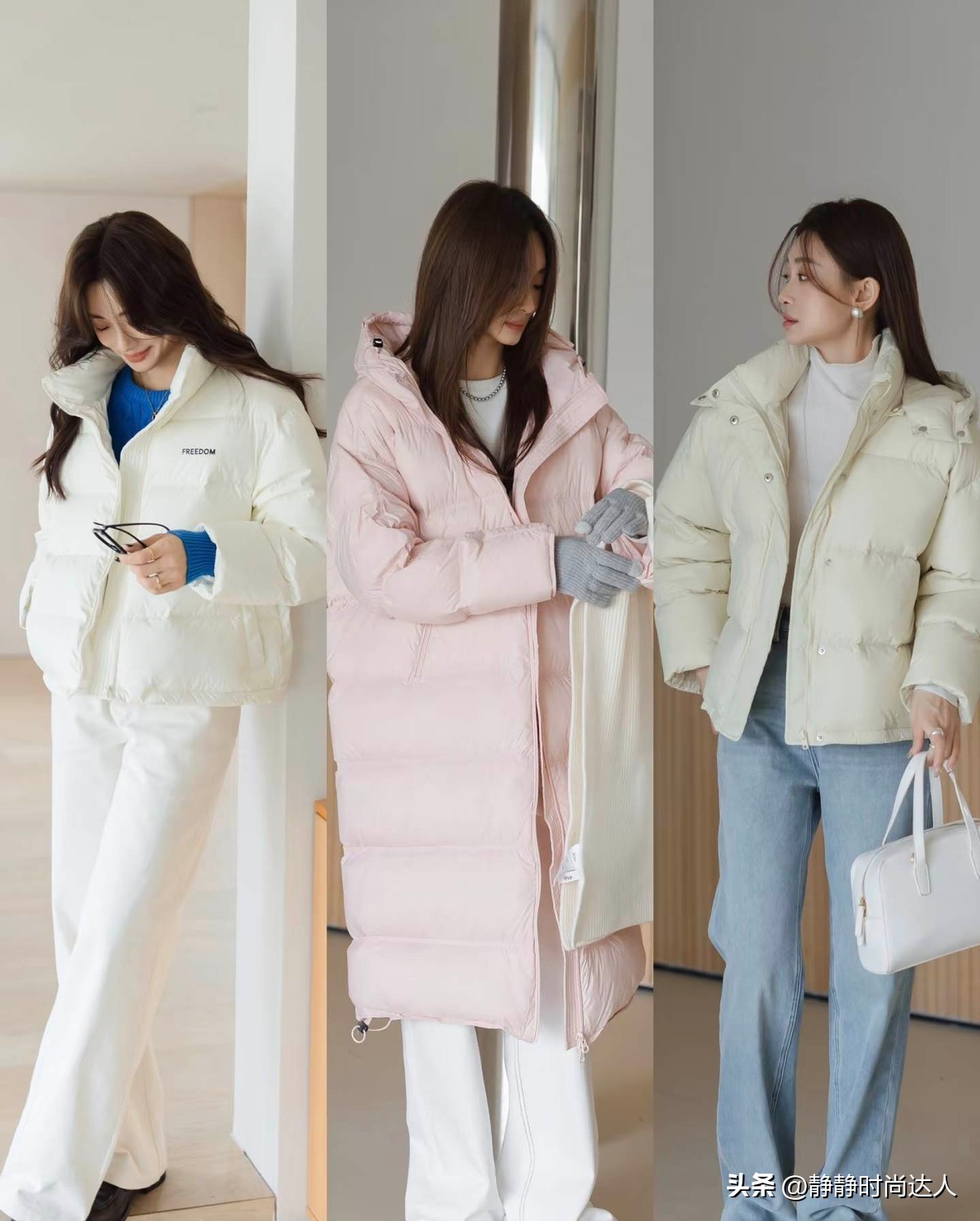 _羽绒服保暖搭配_冬季穿搭羽绒服