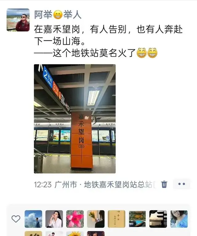 _广州嘉禾望岗地铁附近租房_嘉禾望岗地铁时间