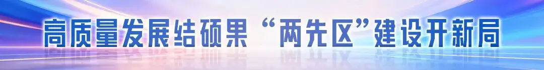 深耕大文旅，拥抱国际化，高质量建设宜居宜业宜游的国际滨海旅游目的地