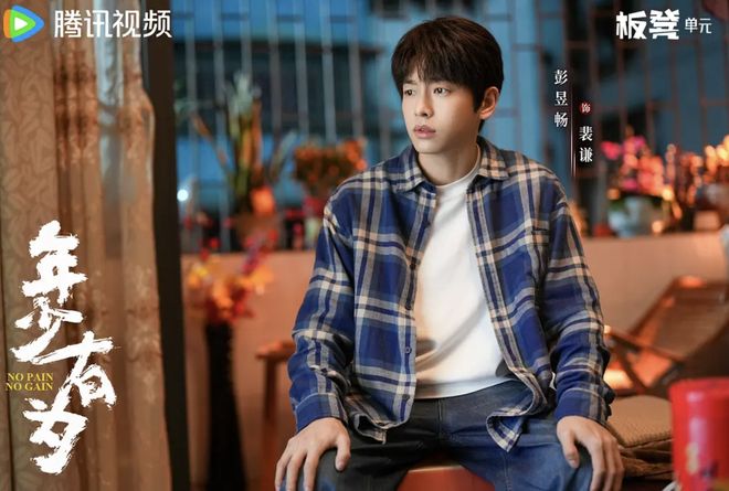 彭昱畅主演剧版《西虹市首富》爆笑开播！连看6集，笑麻了_彭昱畅主演剧版《西虹市首富》爆笑开播！连看6集，笑麻了_