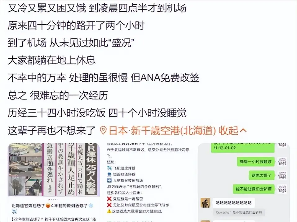 自讨苦吃！国家早发提醒却无视，如今雪封城，数千游客被滞留日本_自讨苦吃！国家早发提醒却无视，如今雪封城，数千游客被滞留日本_