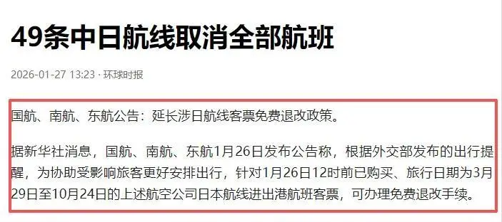 _自讨苦吃！国家早发提醒却无视，如今雪封城，数千游客被滞留日本_自讨苦吃！国家早发提醒却无视，如今雪封城，数千游客被滞留日本