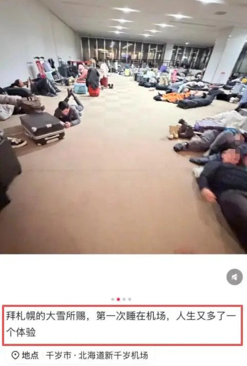 自讨苦吃！国家早发提醒却无视，如今雪封城，数千游客被滞留日本_自讨苦吃！国家早发提醒却无视，如今雪封城，数千游客被滞留日本_