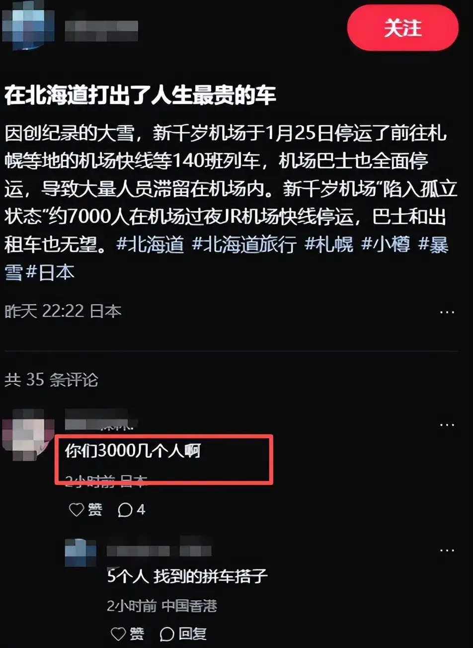 自讨苦吃！国家早发提醒却无视，如今雪封城，数千游客被滞留日本_自讨苦吃！国家早发提醒却无视，如今雪封城，数千游客被滞留日本_