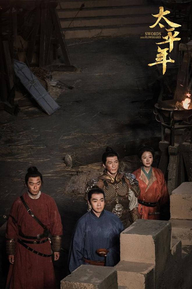 编剧太平_太平剧社演员_