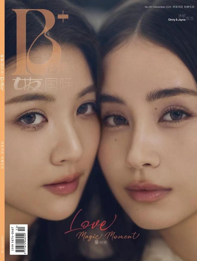 高以翔女友bella苏照片_封面女郎连锁店_