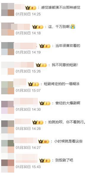 _《放羊的星星》要翻拍短剧了！陆网哀求「别毁剧」：林志颖难超越_《放羊的星星》要翻拍短剧了！陆网哀求「别毁剧」：林志颖难超越