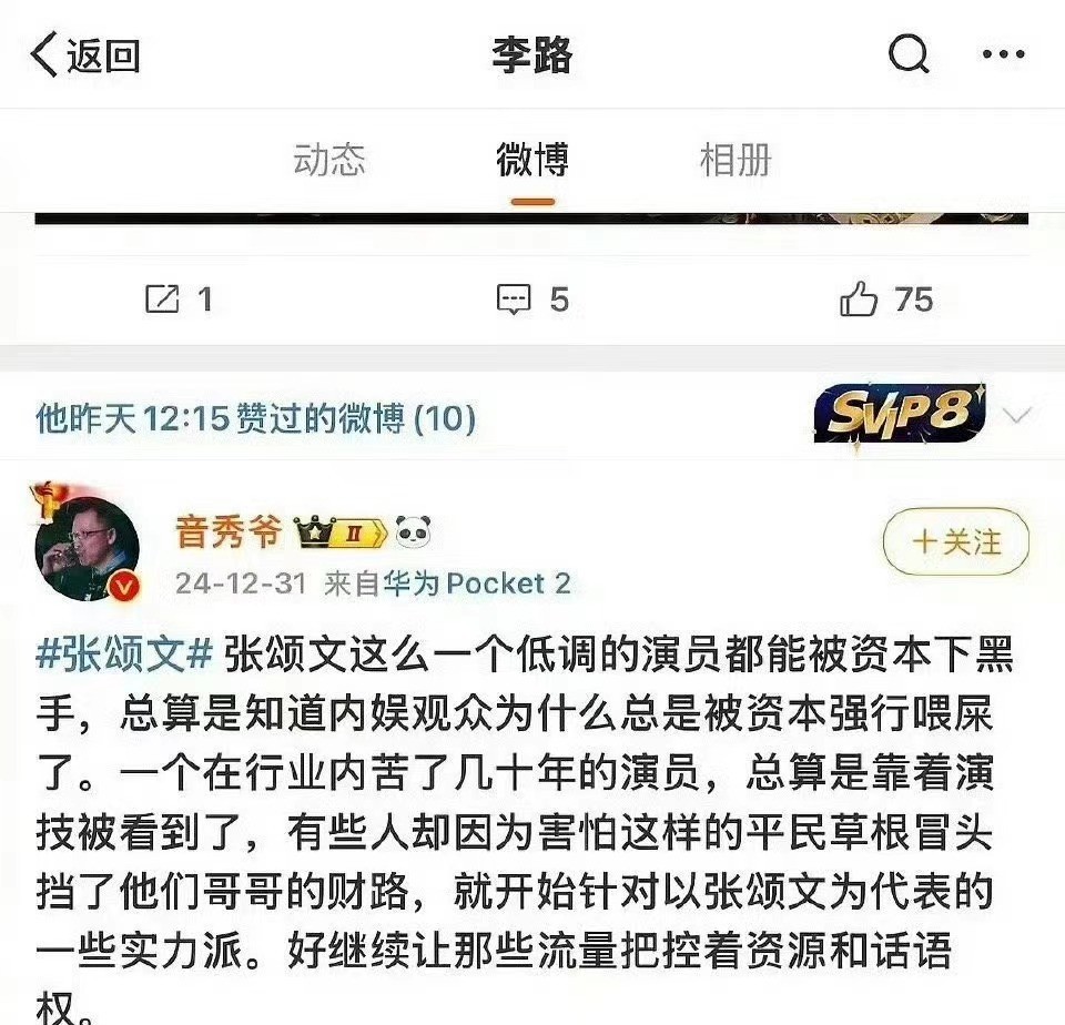 一夜之间全是恶评，这顶流男星得罪了谁_一夜之间全是恶评，这顶流男星得罪了谁_