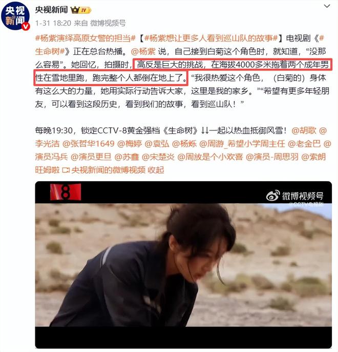 杨紫新剧爆火动了谁的奶酪？央视都看不下去了，为她发声真解气_杨紫新剧爆火动了谁的奶酪？央视都看不下去了，为她发声真解气_