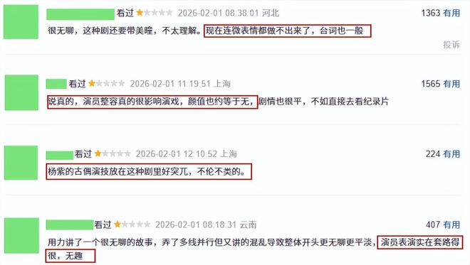 杨紫新剧爆火动了谁的奶酪？央视都看不下去了，为她发声真解气__杨紫新剧爆火动了谁的奶酪？央视都看不下去了，为她发声真解气