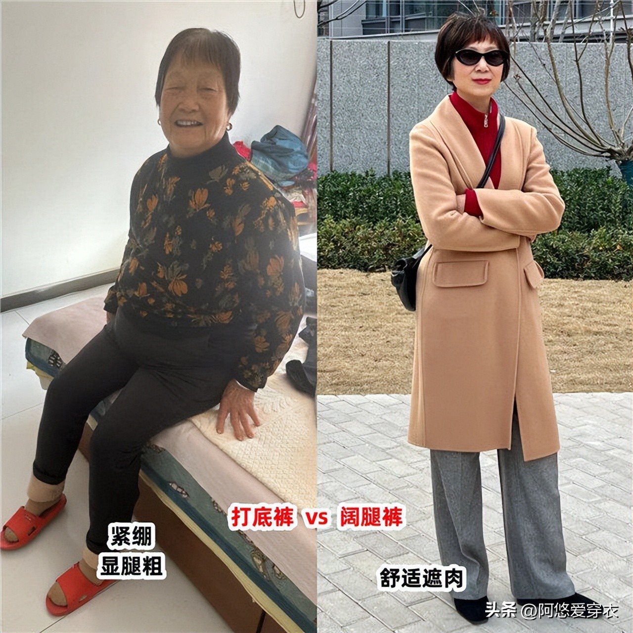 中年裤子_中年打底外穿的裤子_