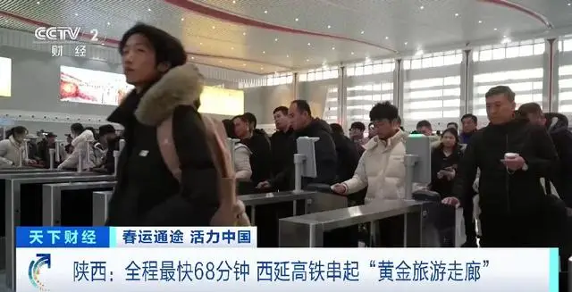 299公里串起4市19县区 西延高铁成“黄金旅游线”_299公里串起4市19县区 西延高铁成“黄金旅游线”_