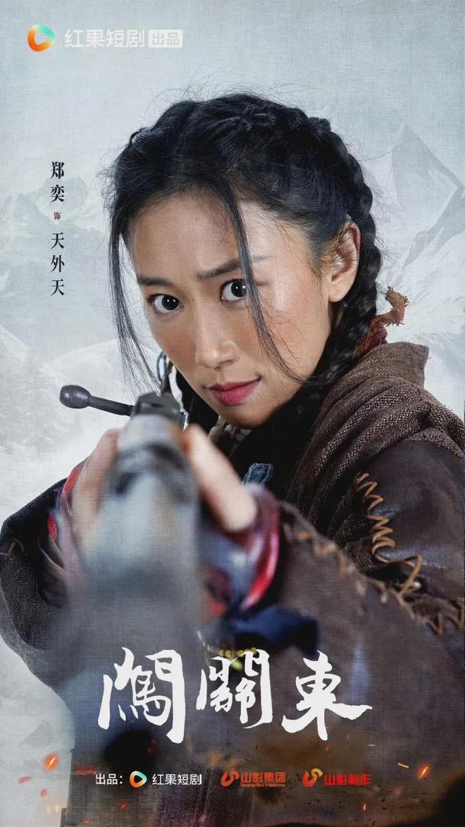 闯关东传奇剧情简介__闯关东传奇连续剧