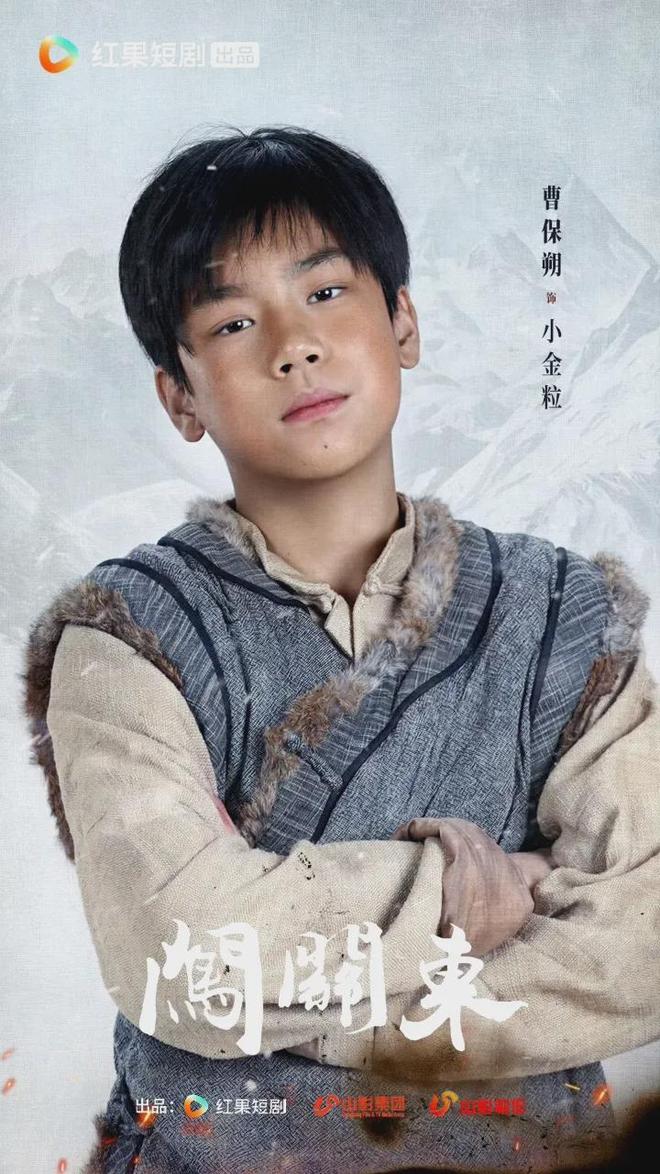 _闯关东传奇连续剧_闯关东传奇剧情简介