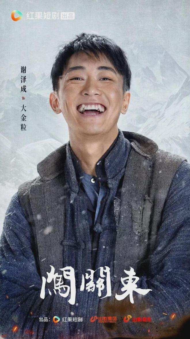 闯关东传奇连续剧_闯关东传奇剧情简介_