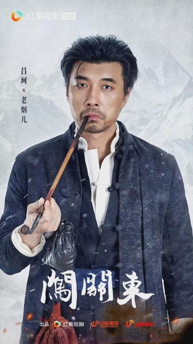 闯关东传奇连续剧__闯关东传奇剧情简介