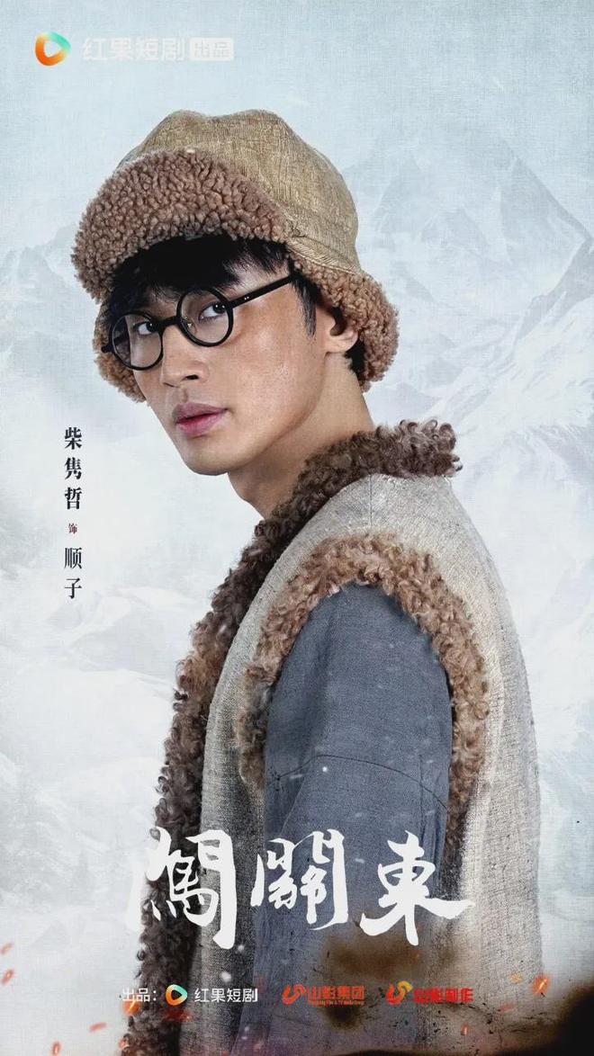 闯关东传奇剧情简介__闯关东传奇连续剧