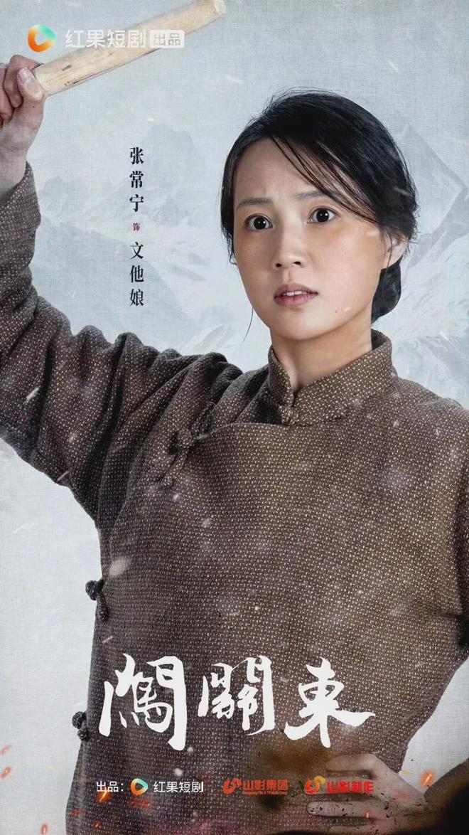 闯关东传奇剧情简介__闯关东传奇连续剧