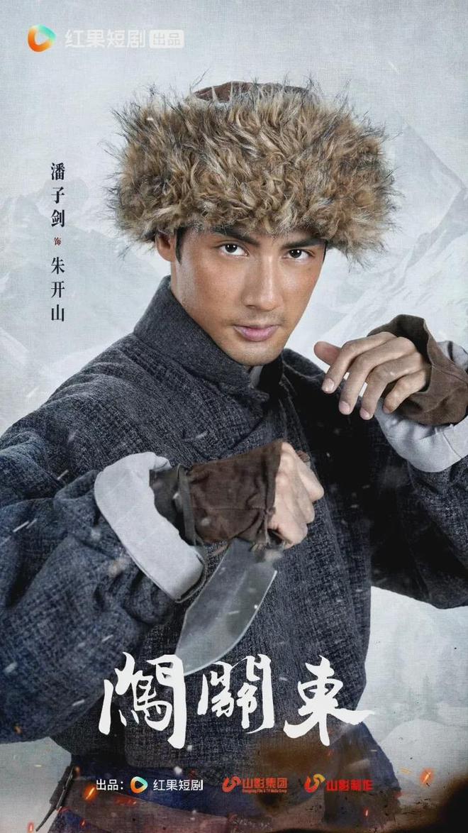 闯关东传奇连续剧_闯关东传奇剧情简介_