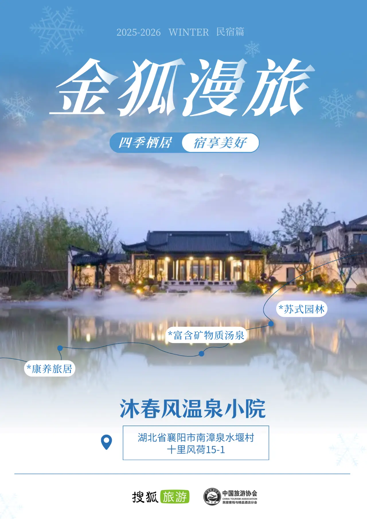 _民宿冬季怎么经营_大理蘑菇屋旅拍民宿