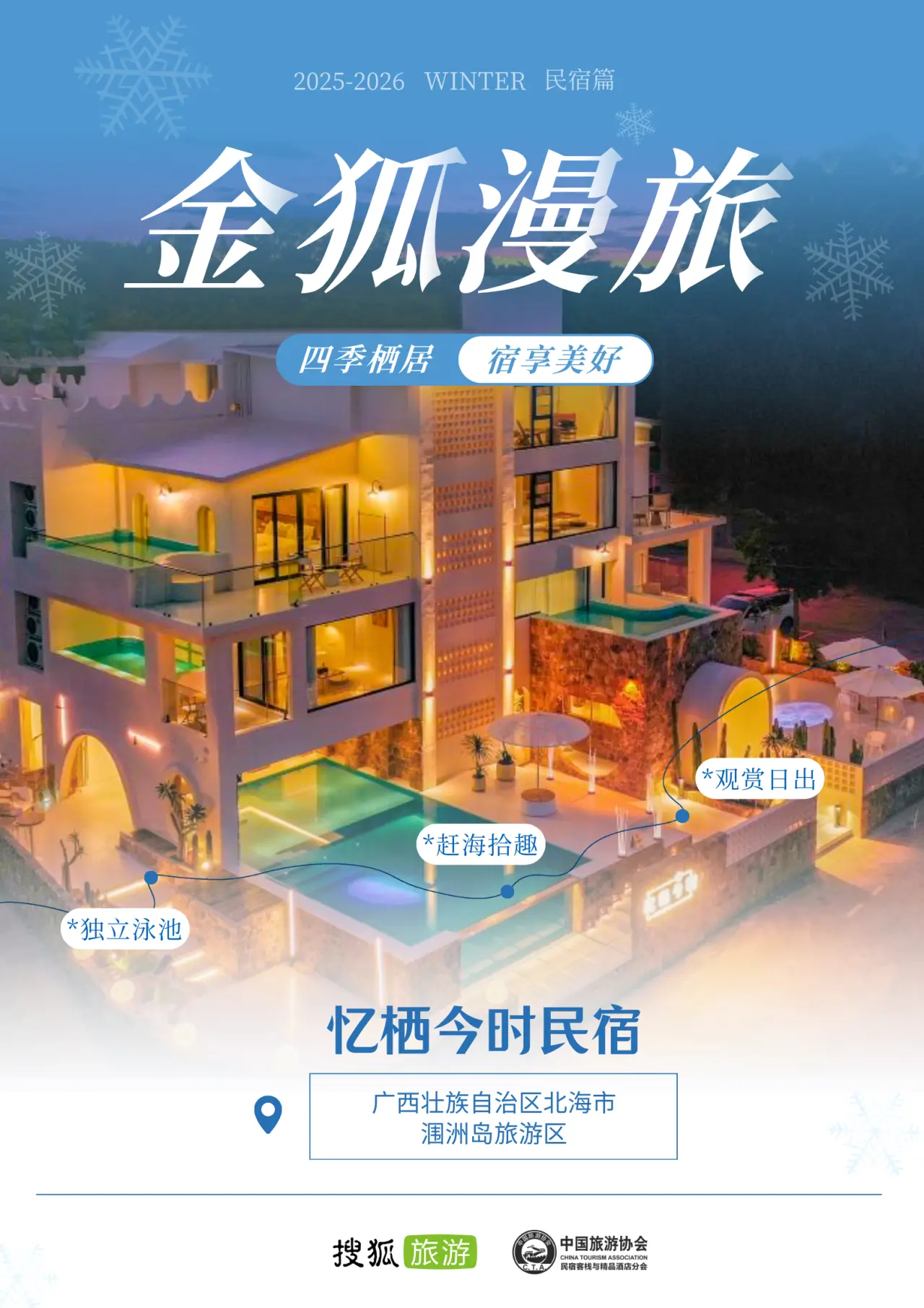 大理蘑菇屋旅拍民宿_民宿冬季怎么经营_