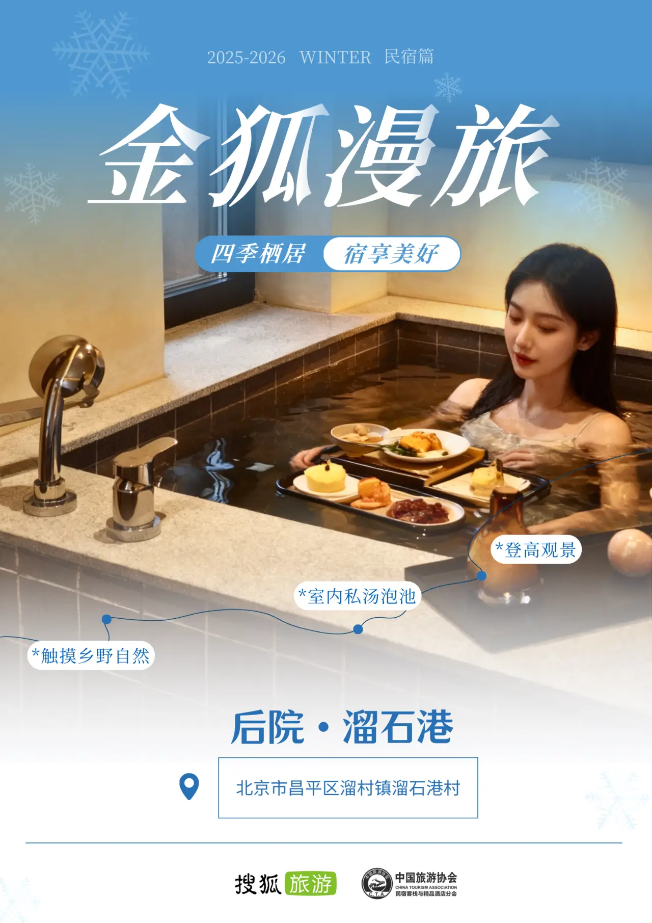 民宿冬季怎么经营_大理蘑菇屋旅拍民宿_