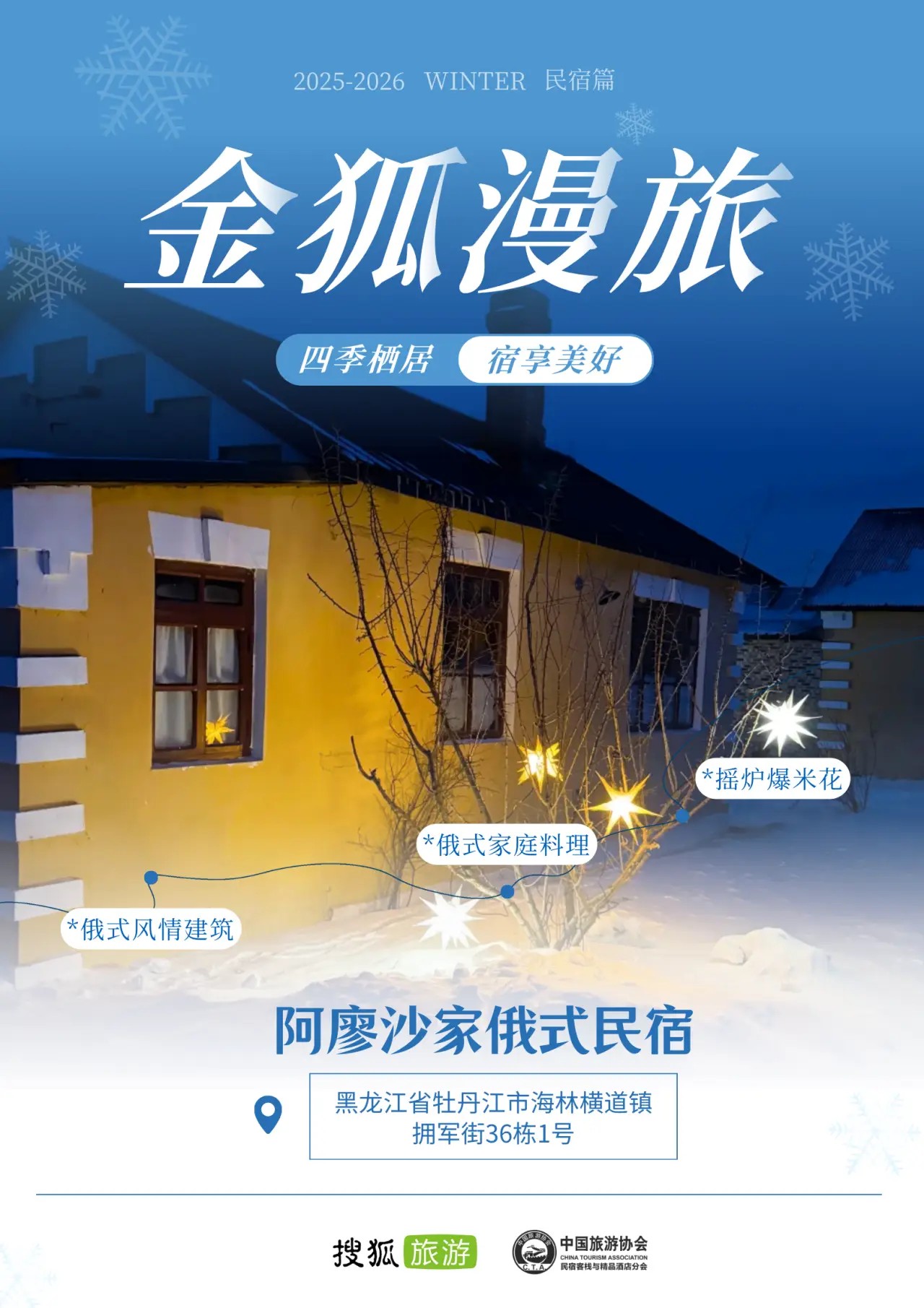 _大理蘑菇屋旅拍民宿_民宿冬季怎么经营