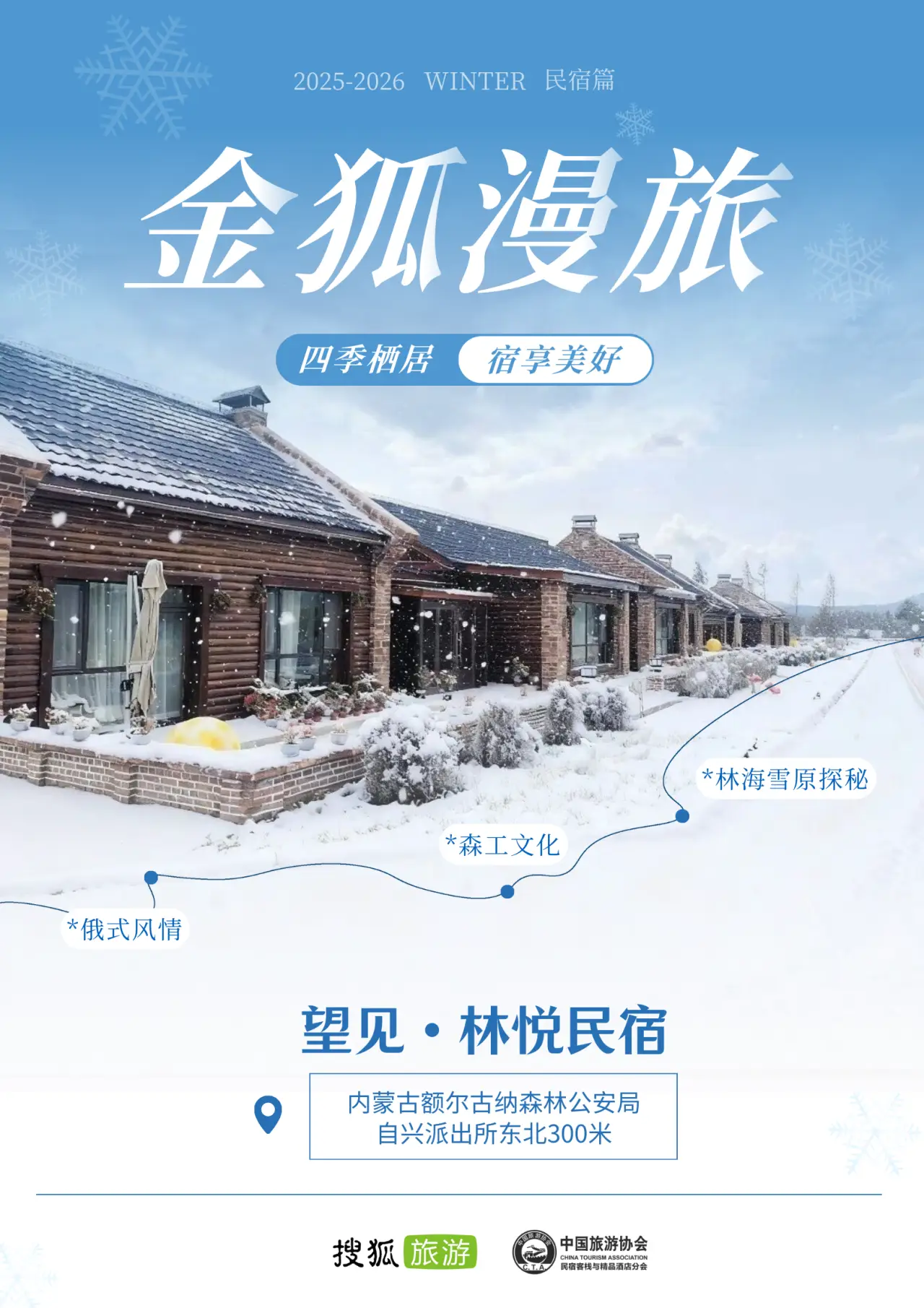 民宿冬季怎么经营__大理蘑菇屋旅拍民宿