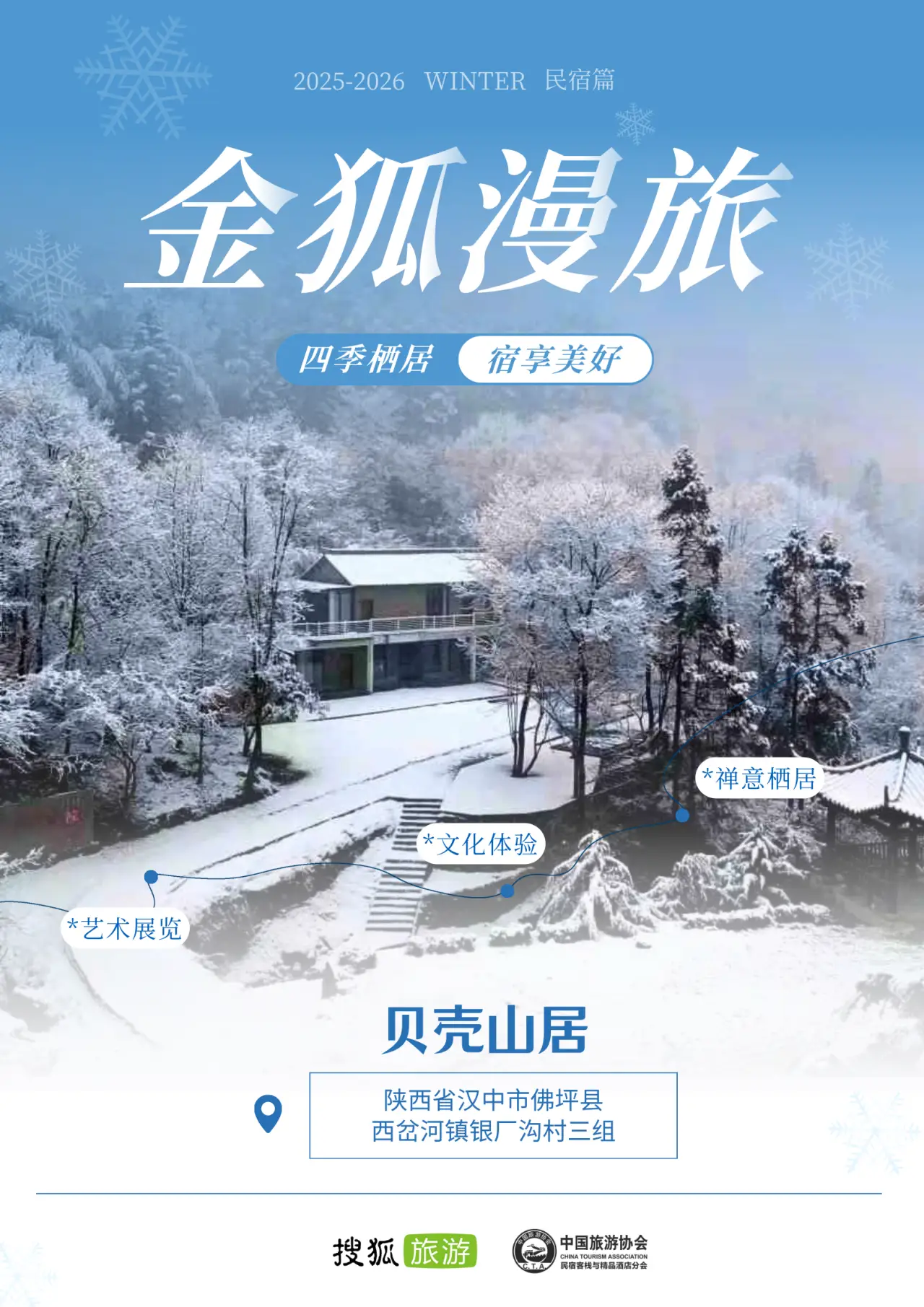 _民宿冬季怎么经营_大理蘑菇屋旅拍民宿