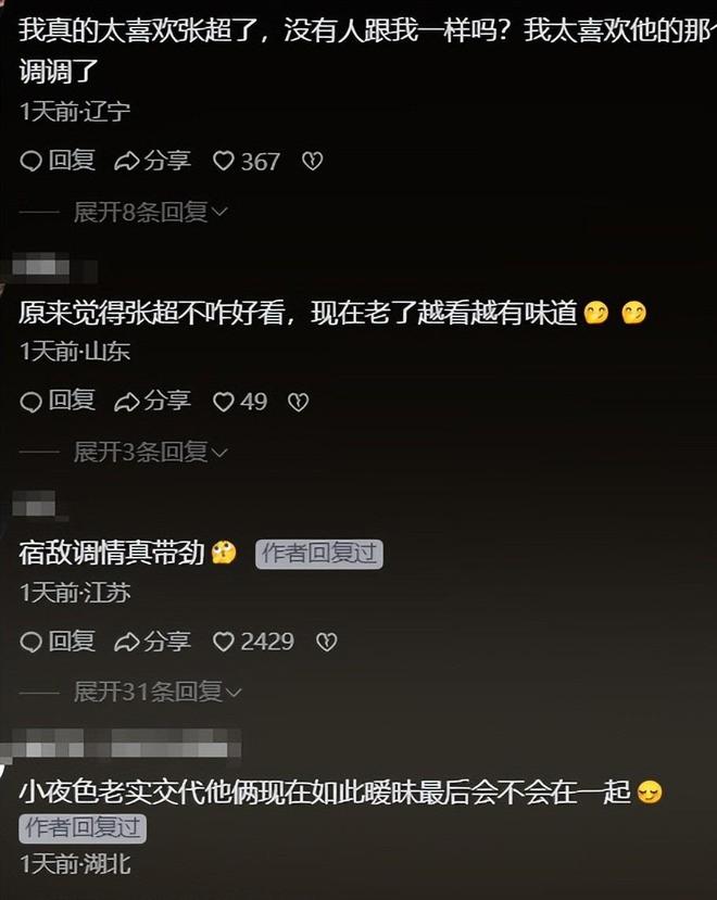 《夜色正浓》告诉我们，当男二太惊艳时，视帝佟大为可以打酱油了__《夜色正浓》告诉我们，当男二太惊艳时，视帝佟大为可以打酱油了