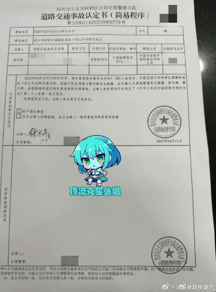 狗仔持续炮轰金晨！疑嘲讽金晨在撒谎，一个谎言需要无数个谎言来圆谎