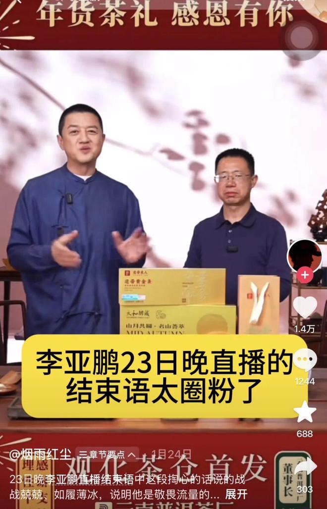 _李亚鹏表弟_李亚鹏哥哥