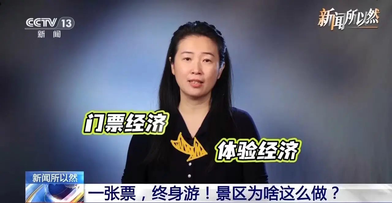 景区购票软件_景区购票须知_