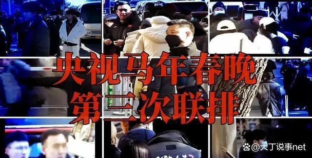 定了！2026春晚最强阵容，沈腾马丽第十次合体，周传雄惊喜加盟