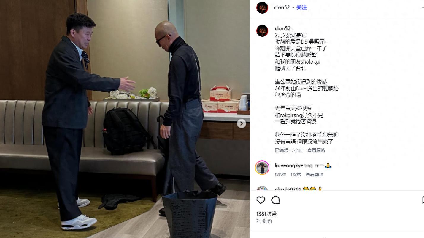 具俊晔休息室泪崩照曝光！一边听歌一边哭，卫生纸上写满大S名字