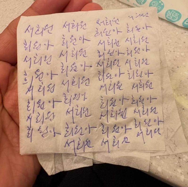 _具俊晔休息室泪崩照曝光！一边听歌一边哭，卫生纸上写满大S名字_具俊晔休息室泪崩照曝光！一边听歌一边哭，卫生纸上写满大S名字