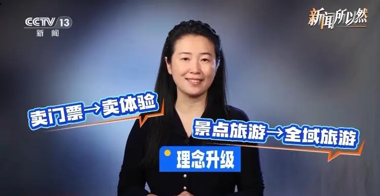 _景区购票须知_景区如何提高旅游购票体验