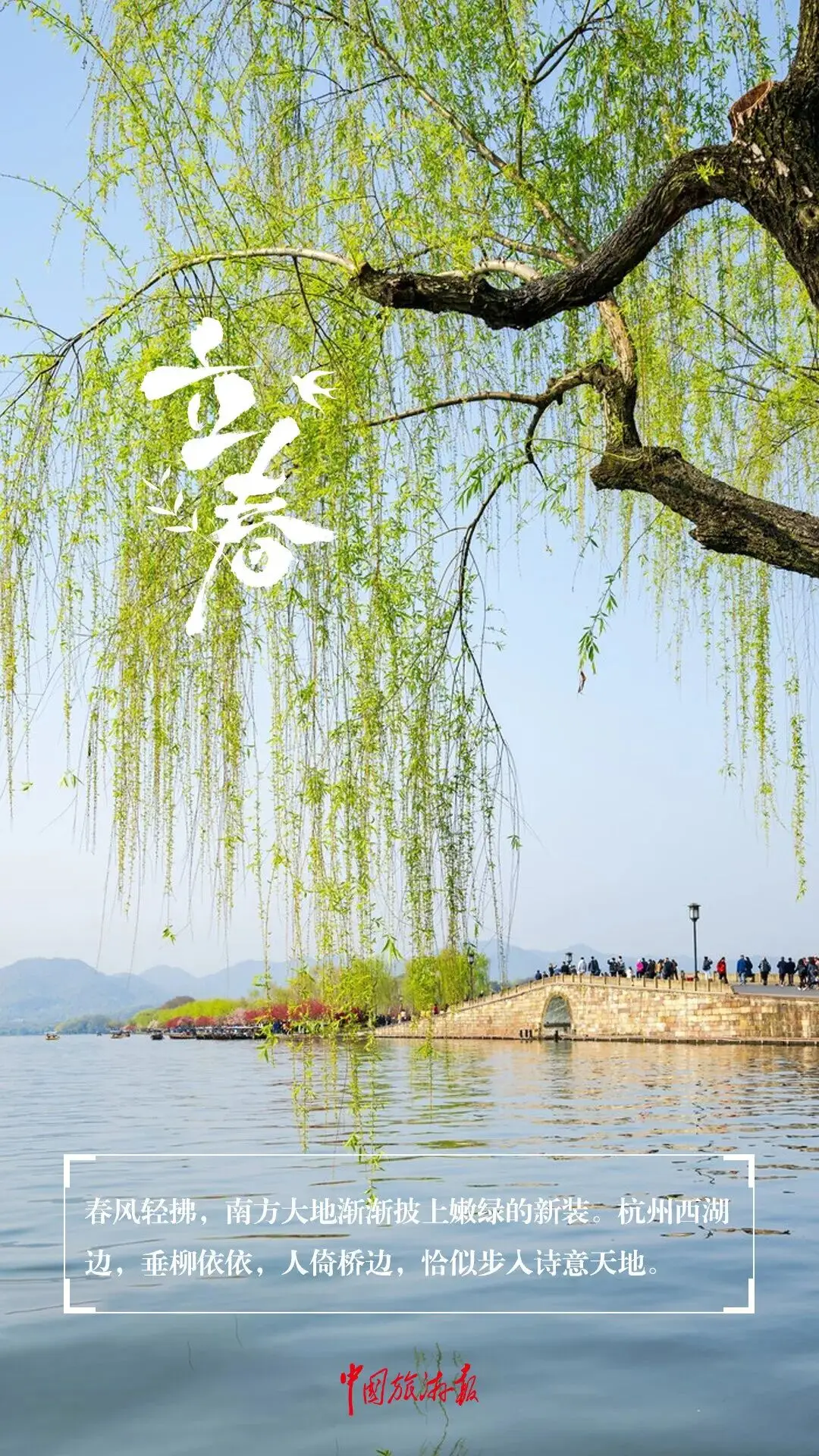 立春一日百草回芽东风解冻_百草回芽的意思_