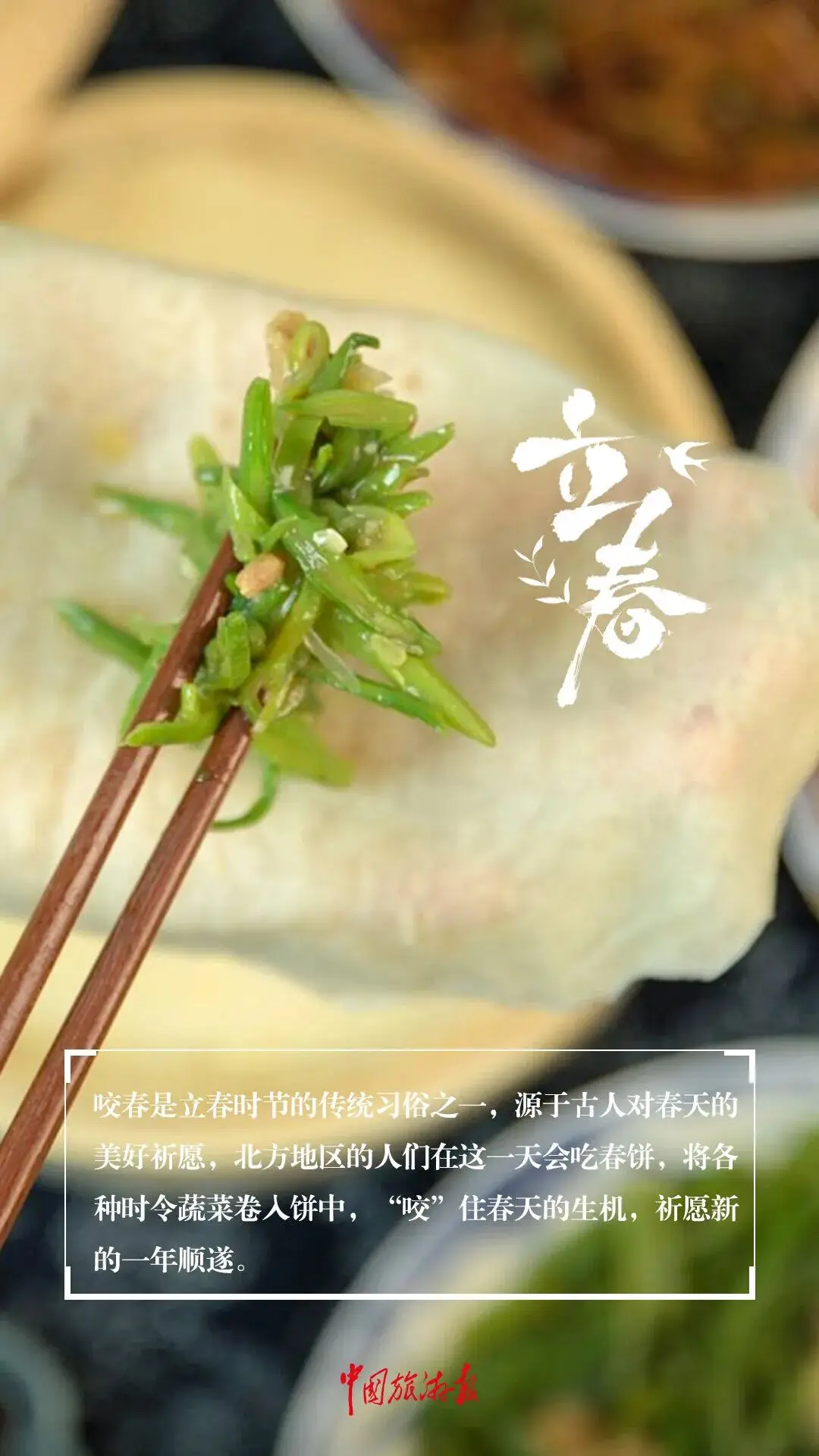 立春一日百草回芽东风解冻__百草回芽的意思