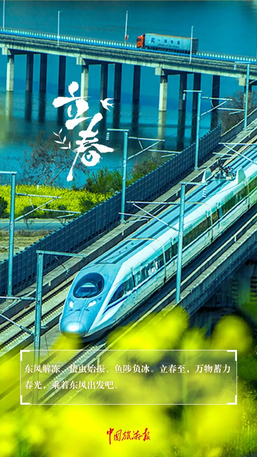 立春一日百草回芽东风解冻__百草回芽的意思