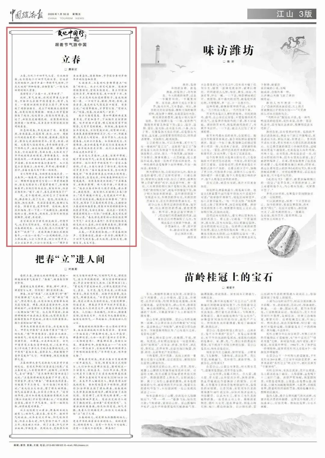 _立春一日百草回芽东风解冻_百草回芽的意思