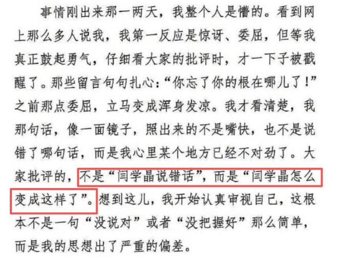 闫学晶的老公_闫学晶的老公是谁_