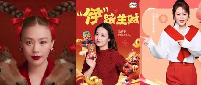 姓马的艺人不够用了，春节营销终究同质化？