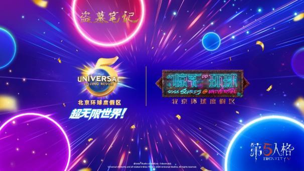 _北京环球影城官网_北京环球影城招聘官网