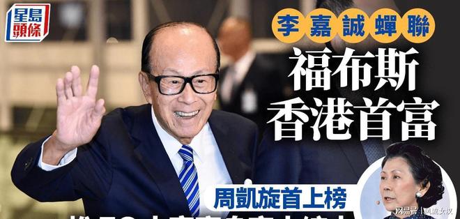 李长治见过李嘉诚没__霍震霆和李嘉诚谁有钱