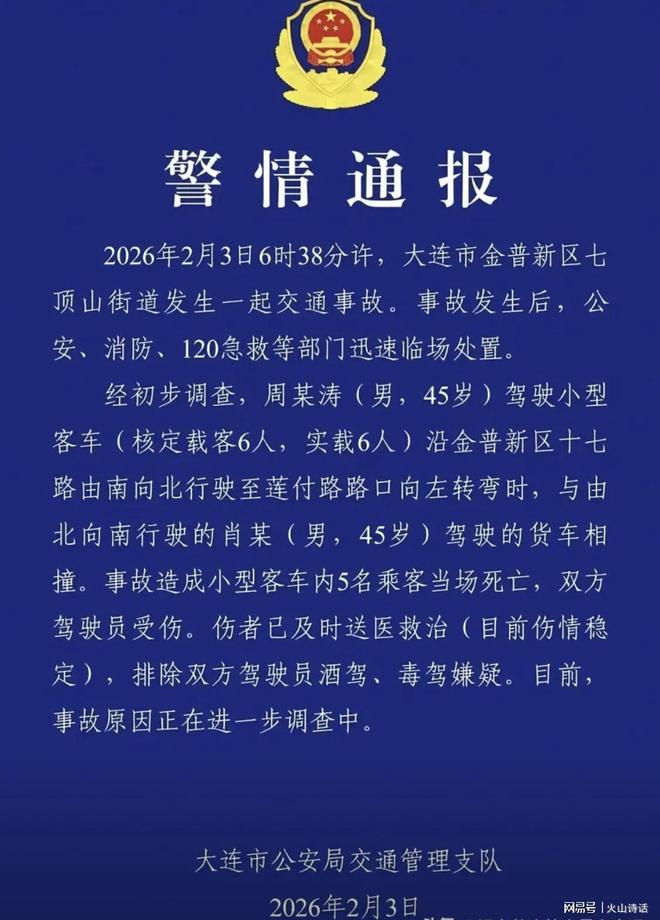大连遇难者__山东栖霞金矿事故已致1人遇难