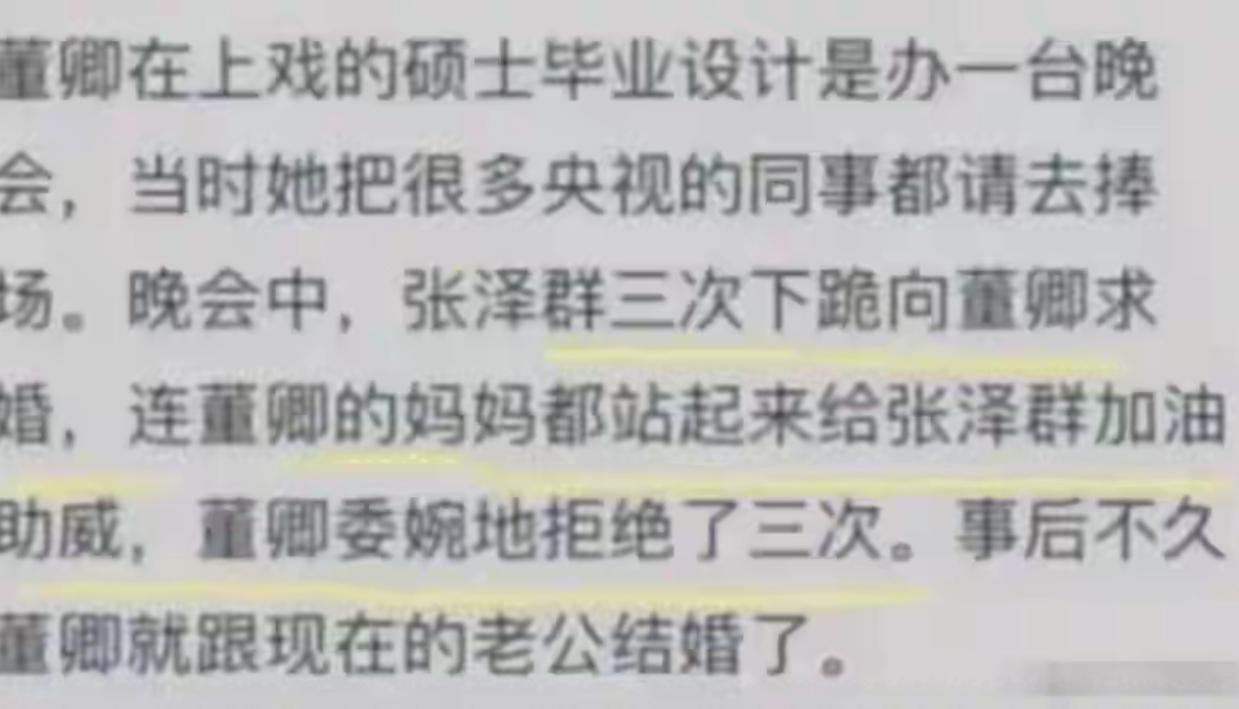 央视主持人被丈夫抛弃_央视主持人妻子砸场_