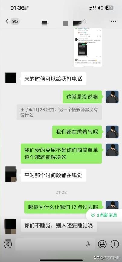_扒皮新娘是谁_扒涉新娘发声后续遭曝光了吗